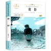 语文课本作家作品系列 背影 非塑封 商品缩略图6