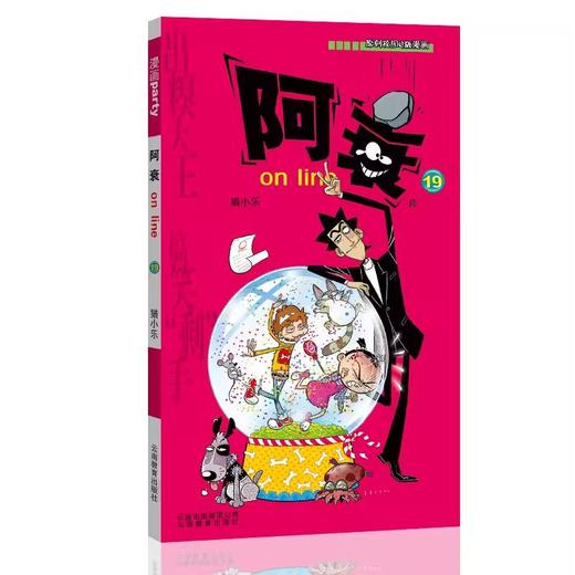 阿衰on line 19 商品图0