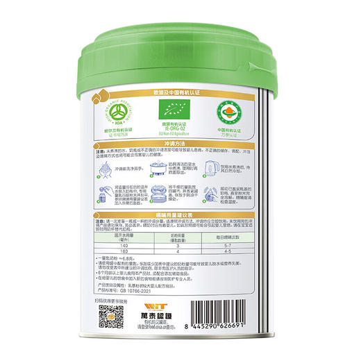 惠氏启赋蕴萃有机奶粉2段810g 商品图2