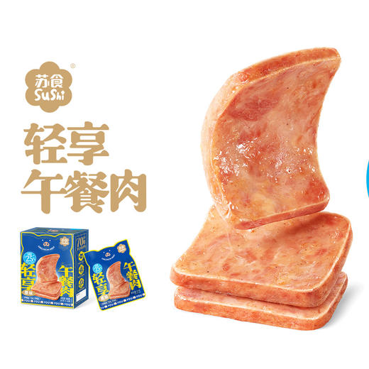 轻享午餐肉300g*3盒 商品图0
