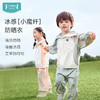 i-baby/英伦宝贝夏季清爽冰感防叮咬儿童造型款防晒衣春夏季幼儿宝宝皮肤衣薄外套 商品缩略图0