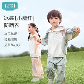 i-baby/英伦宝贝夏季清爽冰感防叮咬儿童造型款防晒衣春夏季幼儿宝宝皮肤衣薄外套