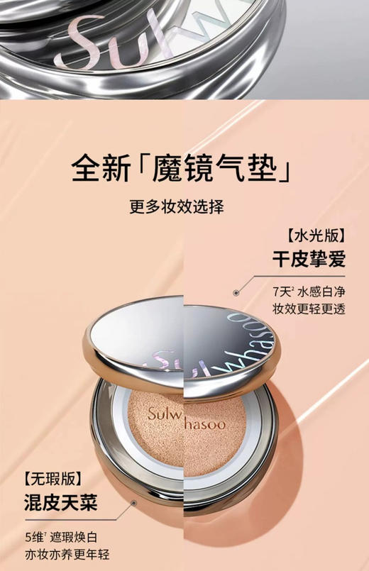 雪花秀 致美养肤 气垫(15g*)2 商品图2