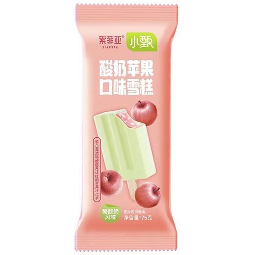索菲亚小甄酸奶苹果口味雪糕75g/支 商品图0