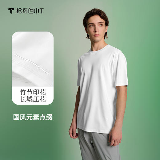 拇指白小T聚乳酸圆领拼接短袖T恤无限系列 商品图2