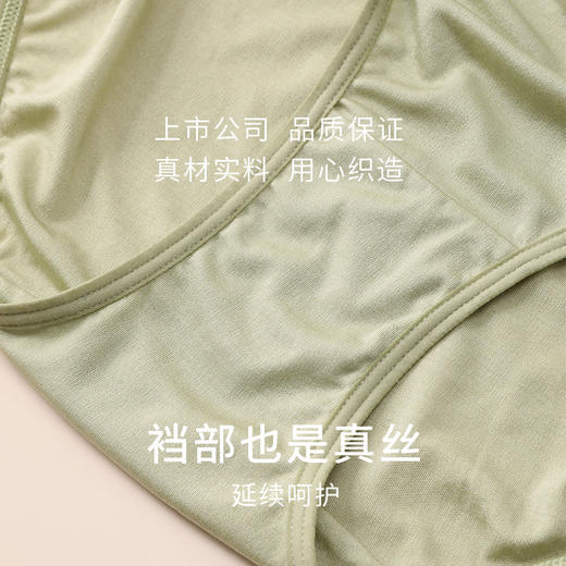 桑蚕丝裸感内裤女高弹透气舒适包臀收腹高腰三角裤内衣金三塔（私密物品不支持退换） NZFEA204 商品图4