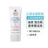  科颜氏隔离双重防晒滋润#清爽 商品缩略图3