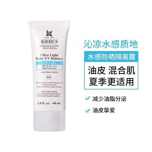  科颜氏隔离双重防晒滋润#清爽 商品图3