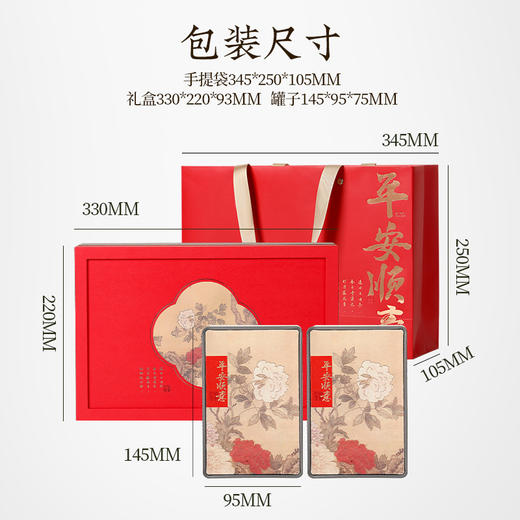 【喜乐平安】去寻 特级金骏眉 武夷山 平安喜乐 高档礼盒 净含量250g 商品图8