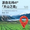 冠农番茄碎20袋家庭装 商品缩略图3