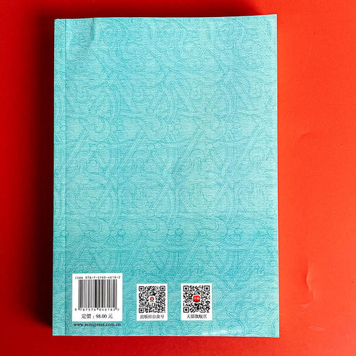 词学 第五十辑 马兴荣 历代词论 词体 商品图2