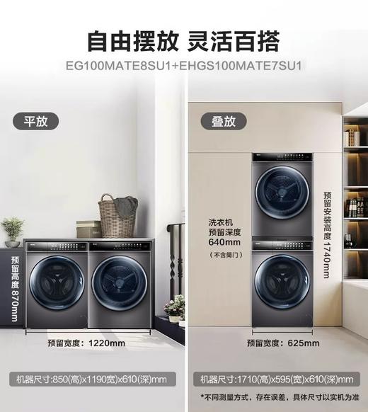 【双擎热泵】海尔洗烘套装家用全自动滚筒洗衣机烘干衣机MATE8+7 商品图4
