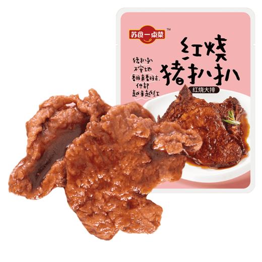 红烧猪扒扒145g*5袋 商品图0