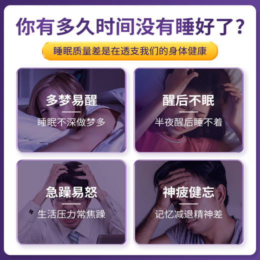 【踏青赏春| 会员专享特惠】安泰宁睡眠贴穴位磁疗灸多梦易醒醒不眠急躁神疲官方正品（限时抢购，抢完即止） 商品图2