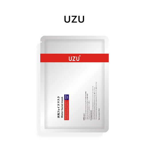 【限时折扣】UZU水光面膜 10片/20片 商品图0