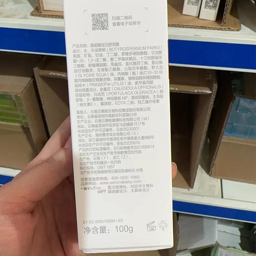 薇诺娜宝贝舒润霜 商品图4