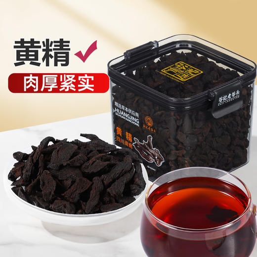 【谷记老谷头】黄精 330g/罐 商品图1