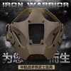 铁武士战术面具半脸模战术头盔组防护cos装备透气纯色面罩 商品缩略图1