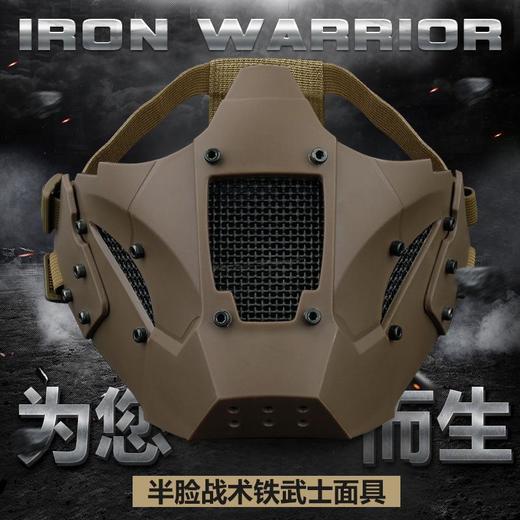 铁武士战术面具半脸模战术头盔组防护cos装备透气纯色面罩 商品图1