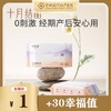 【十月结晶】孕产妇私处护理湿巾 商品缩略图0