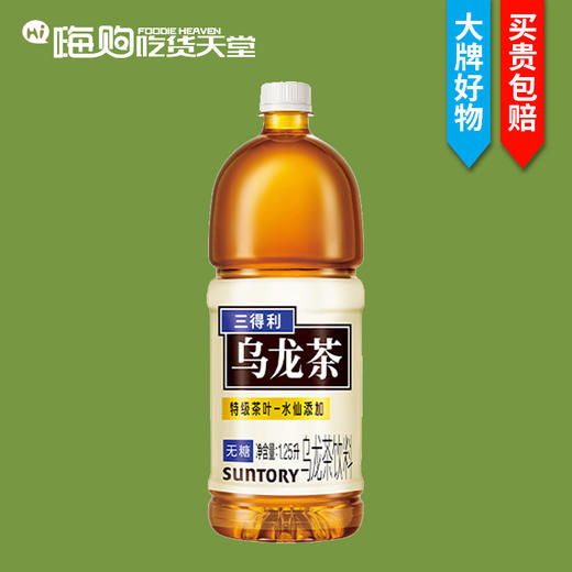 三得利乌龙茶(无糖)1.25L（8A)(Z) 商品图0