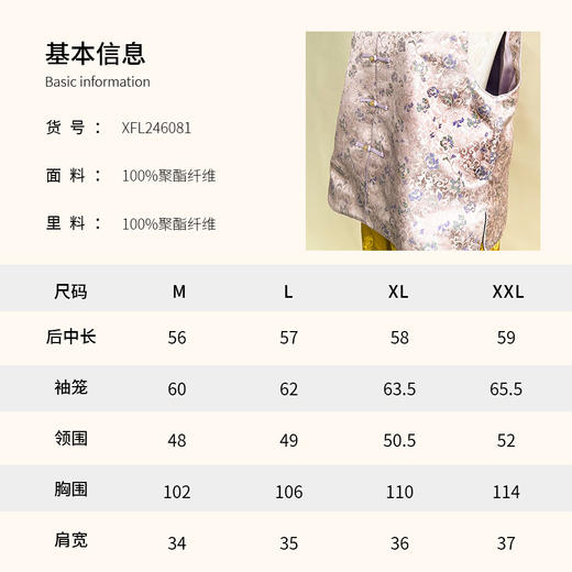 XFL246081提花马甲 商品图2