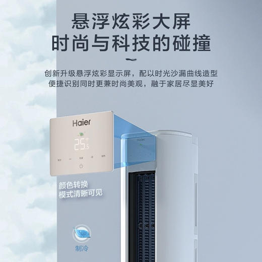 海尔（Haier）空调 KFR-72LW/A1FAB81U1 优樾 商品图11