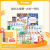【摩比大组套】摩比系列全套小班、中班、大班 商品缩略图0