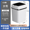 【精选】韵舒雅13L大号智能自动感应垃圾桶 简约设计 任意角度一碰即开 商品缩略图3