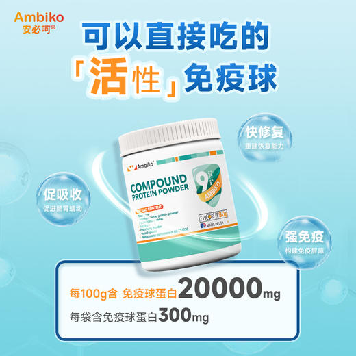 ² 【德国进口小象复合蛋白肽粉60袋】含免疫球蛋白IGg一袋300mg 含有接骨木莓/酵母β-葡聚糖/维D/乳铁蛋白/CECT8330 HM02-CRMM-YS 商品图0