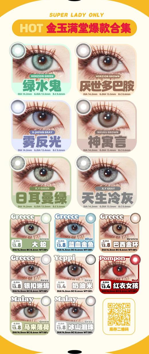 kira fairy年抛，168/一副，268/两副，320/四副 商品图5