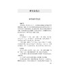 《脾胃论》白话讲解 商品缩略图2