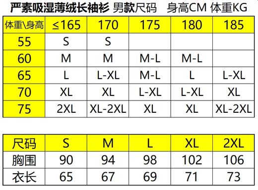 严素吸湿薄绒速干长袖T恤衫, 吸湿排汗快干薄绒打底内层贴身运动健身马拉松跑步长袖 商品图8