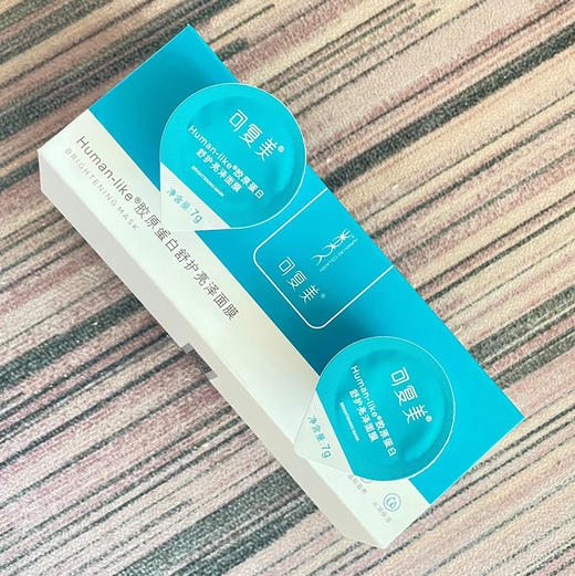 可复美 涂抹式修护高光小蓝杯焕亮敏感肌舒敏缓补水保湿冰淇淋面膜 心选到家 商品图1