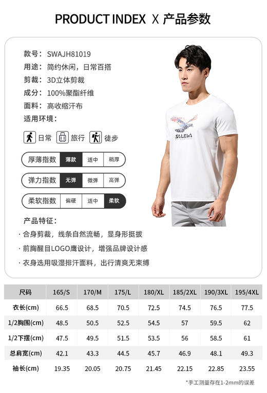 SALEWA沙乐华/男式速干T恤 SWAJH81019 商品图1