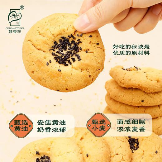 桂香苑宫廷桃酥正宗传统广式糕点特色小吃休闲零食*260g/盒 商品图2