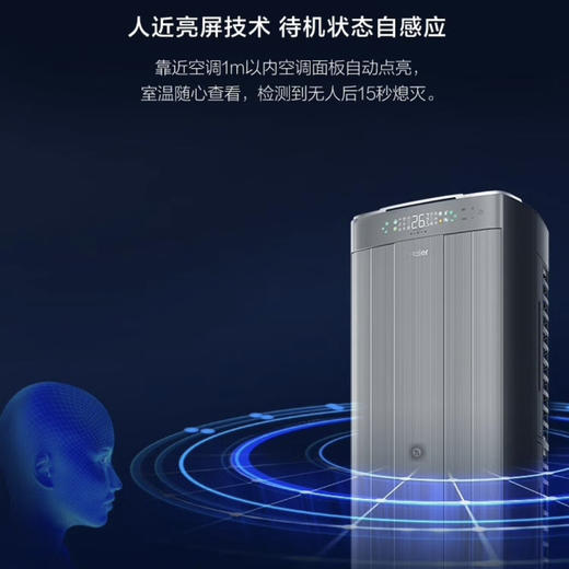 海尔（Haier）空调 KFR-72LW/17DAA81VU1 商品图11