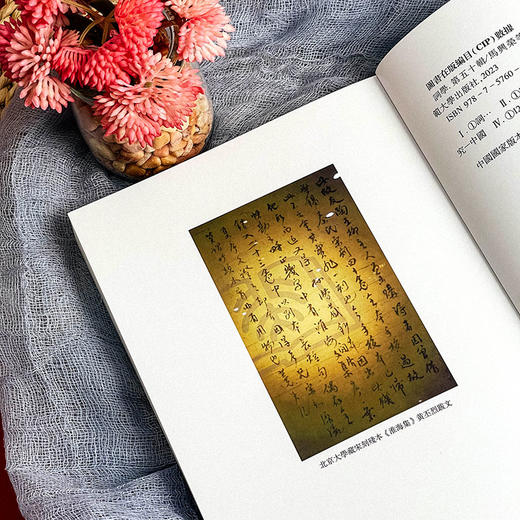 词学 第五十辑 马兴荣 历代词论 词体 商品图6