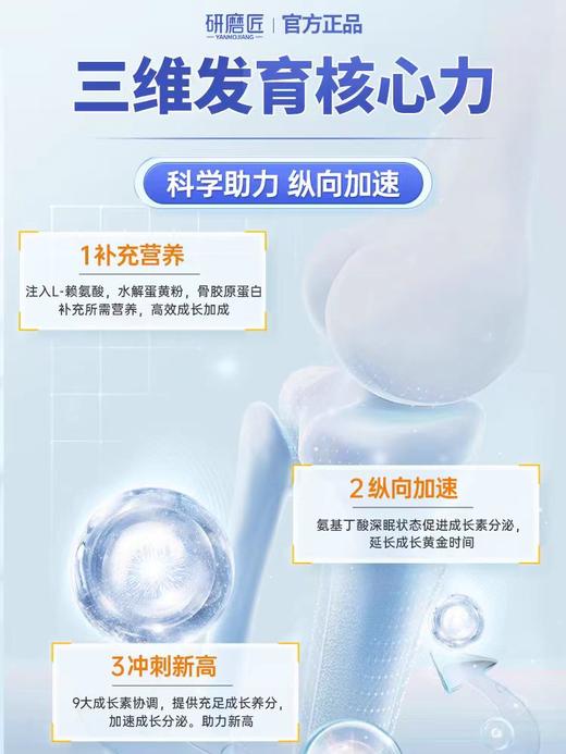 【积分兑换】罐装【3-18岁】γ-氨基丁酸gaba伽马儿童学生青少年赖氨酸成长补钙高 商品图2