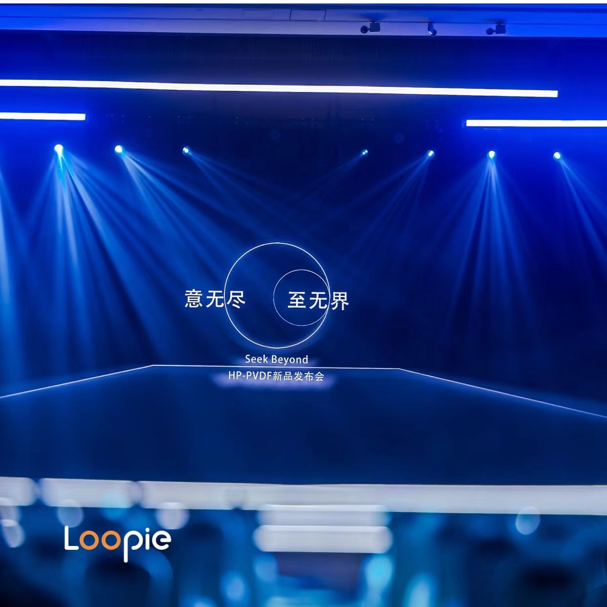 发布会 | 亚洲凡而产品发布会