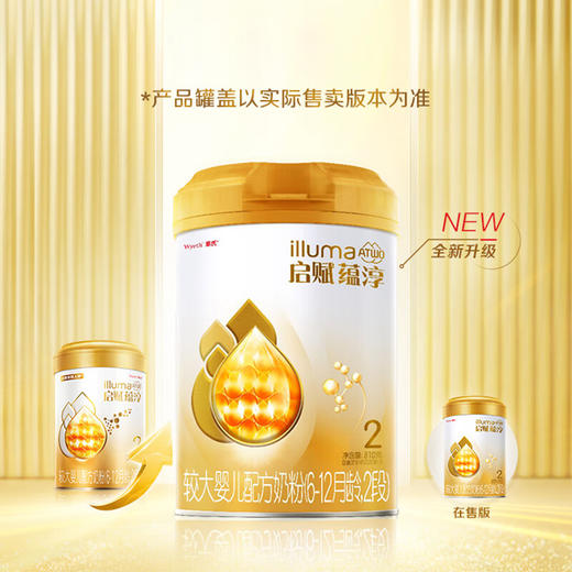 惠氏启赋蕴淳奶粉2段810g 商品图1