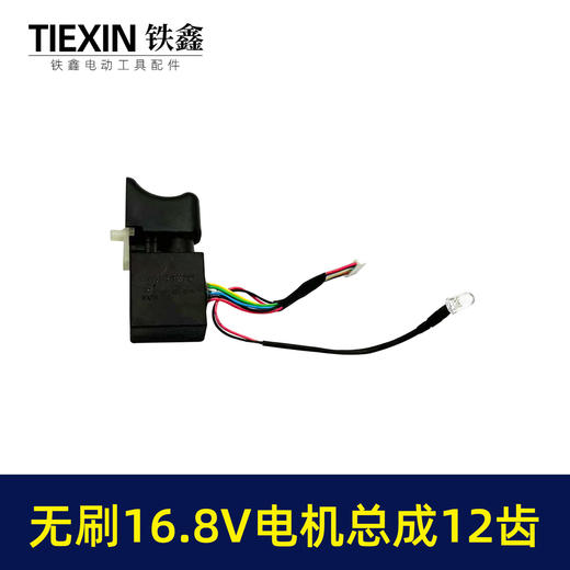 【货号02989】牧田款16.8V无刷小钢炮电机总成双速12齿电机整套电机锂电钻电机配件 商品图3