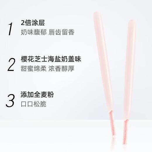 格力高百奇云朵樱花芝士海盐奶盖味40g/盒 商品图3