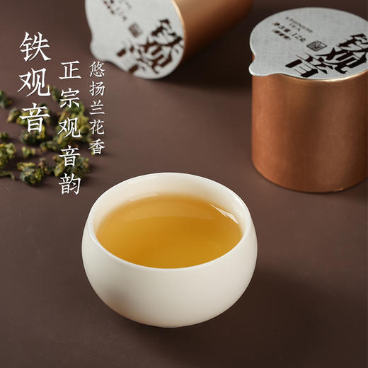 【锦绣东方】去寻 微信会员专享 三大茗茶荟萃 国风美学 好礼敬贵人 心意不褪色 铁观音 大红袍 金骏眉 净含量180g 商品图2