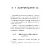 汉语课堂教学结构和过程建模研究 商品缩略图2