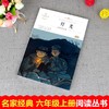语文课本作家作品系列 《灯光》 非塑封 商品缩略图1
