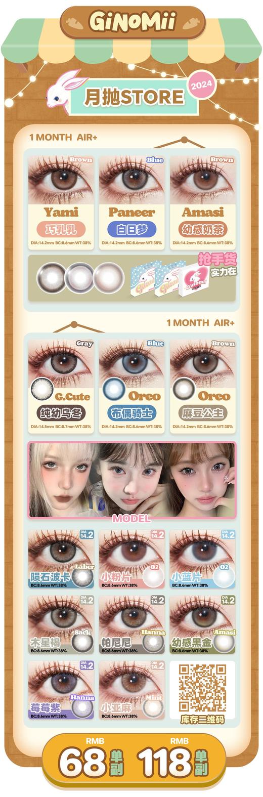 ginomii月抛，68/一副，118/两副，3月1号结束 商品图5