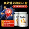 【保税仓】德国 呐兔（NaturElan）钙+维D3+维K2胶囊 90粒 商品缩略图4
