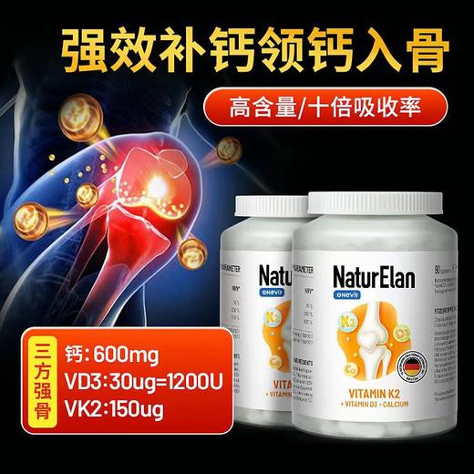 【保税仓】德国 呐兔（NaturElan）钙+维D3+维K2胶囊 90粒 商品图4