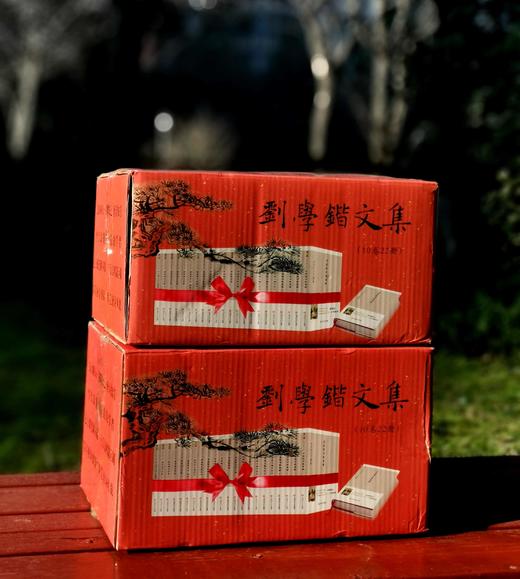 《刘学锴文集》，布面精装，16开，全20册，刘学锴著，安徽师范大学出版社2020年一版一印，定价3880，售价：1746元。 商品图0